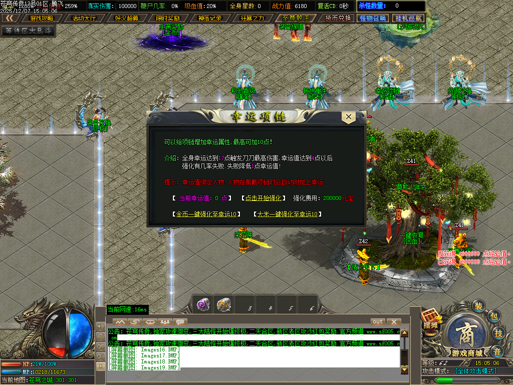 12月苍穹传奇特色神器无限刀单职业GM版本库-七大陆-个人包厢-神卷修炼-渡劫成神