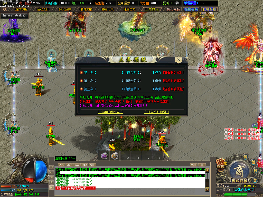 12月苍穹传奇特色神器无限刀单职业GM版本库-七大陆-个人包厢-神卷修炼-渡劫成神