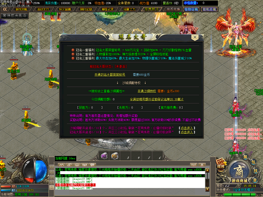 12月苍穹传奇特色神器无限刀单职业GM版本库-七大陆-个人包厢-神卷修炼-渡劫成神