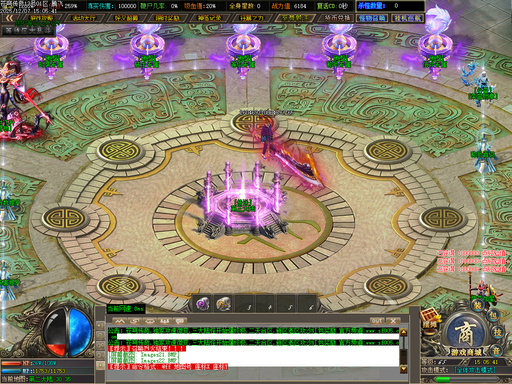 12月苍穹传奇特色神器无限刀单职业GM版本库-七大陆-个人包厢-神卷修炼-渡劫成神