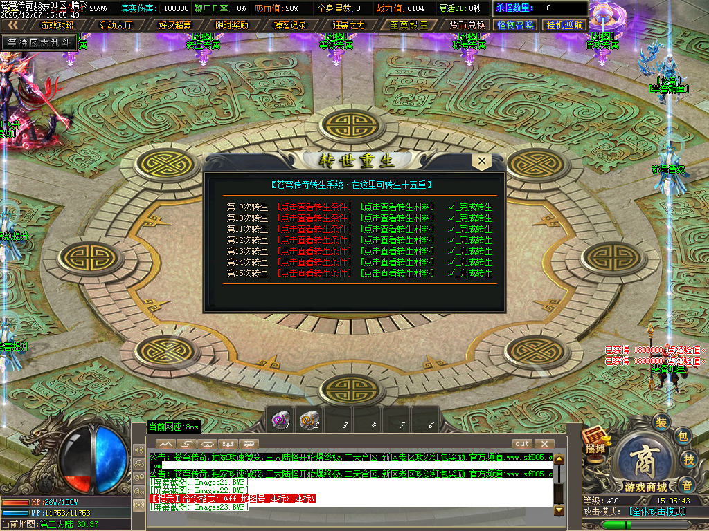 12月苍穹传奇特色神器无限刀单职业GM版本库-七大陆-个人包厢-神卷修炼-渡劫成神