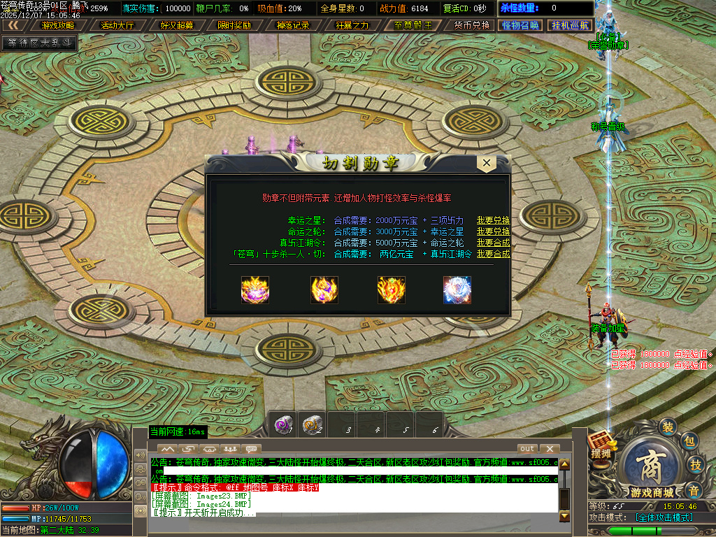 12月苍穹传奇特色神器无限刀单职业GM版本库-七大陆-个人包厢-神卷修炼-渡劫成神