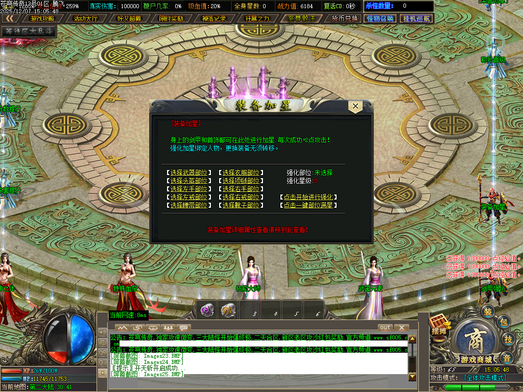 12月苍穹传奇特色神器无限刀单职业GM版本库-七大陆-个人包厢-神卷修炼-渡劫成神