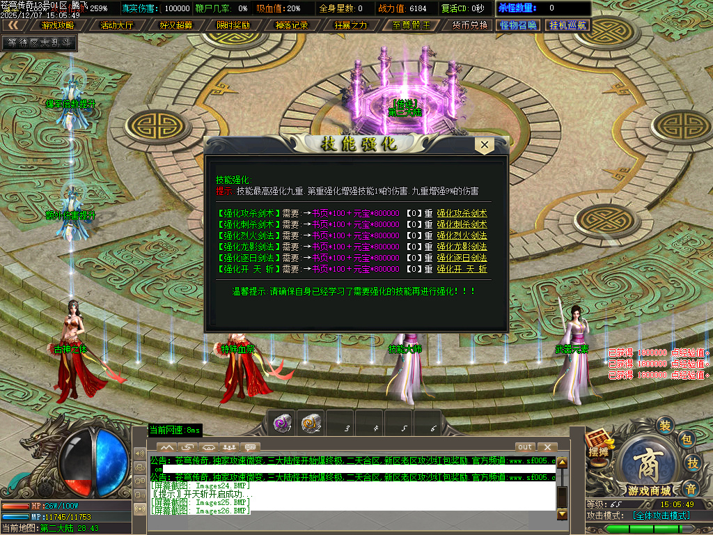 12月苍穹传奇特色神器无限刀单职业GM版本库-七大陆-个人包厢-神卷修炼-渡劫成神