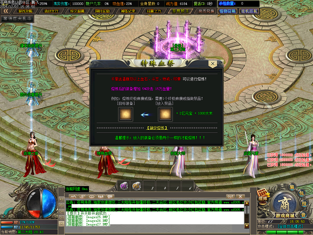 12月苍穹传奇特色神器无限刀单职业GM版本库-七大陆-个人包厢-神卷修炼-渡劫成神