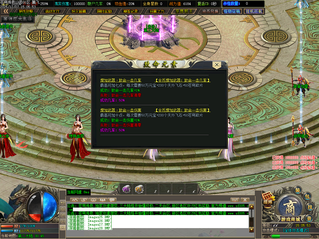 12月苍穹传奇特色神器无限刀单职业GM版本库-七大陆-个人包厢-神卷修炼-渡劫成神