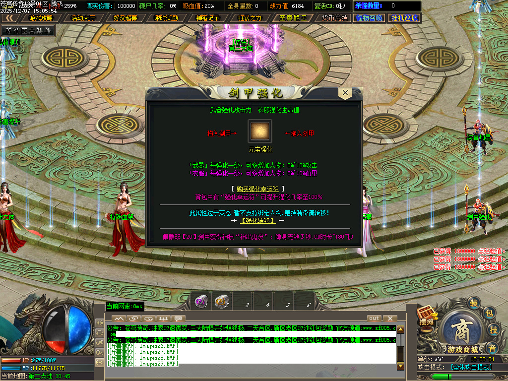 12月苍穹传奇特色神器无限刀单职业GM版本库-七大陆-个人包厢-神卷修炼-渡劫成神