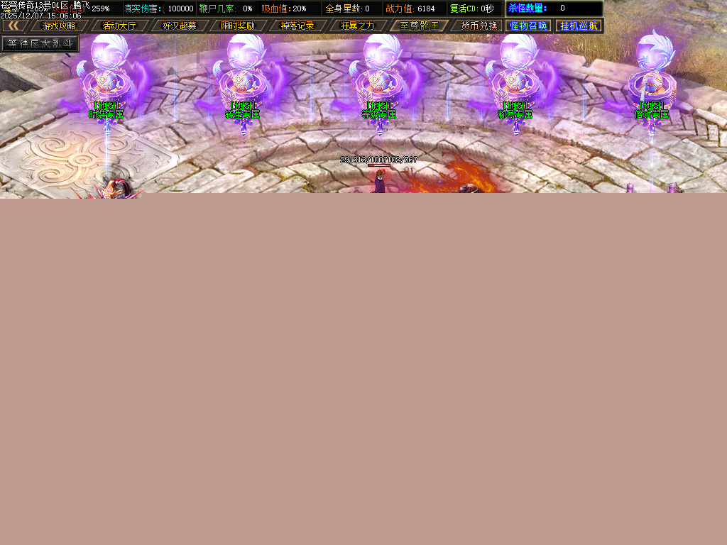 12月苍穹传奇特色神器无限刀单职业GM版本库-七大陆-个人包厢-神卷修炼-渡劫成神