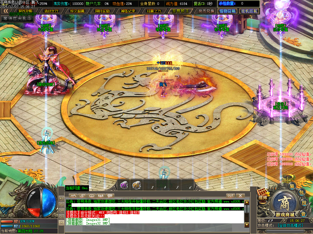 12月苍穹传奇特色神器无限刀单职业GM版本库-七大陆-个人包厢-神卷修炼-渡劫成神