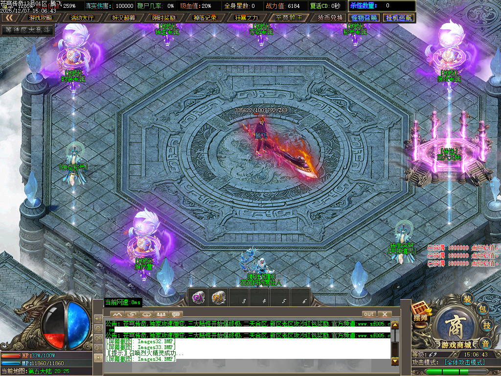 12月苍穹传奇特色神器无限刀单职业GM版本库-七大陆-个人包厢-神卷修炼-渡劫成神