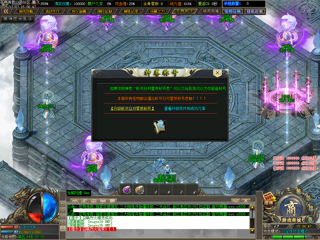 12月苍穹传奇特色神器无限刀单职业GM版本库-七大陆-个人包厢-神卷修炼-渡劫成神