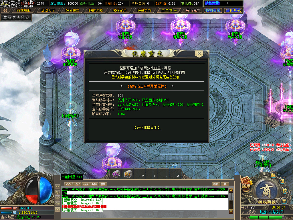 12月苍穹传奇特色神器无限刀单职业GM版本库-七大陆-个人包厢-神卷修炼-渡劫成神