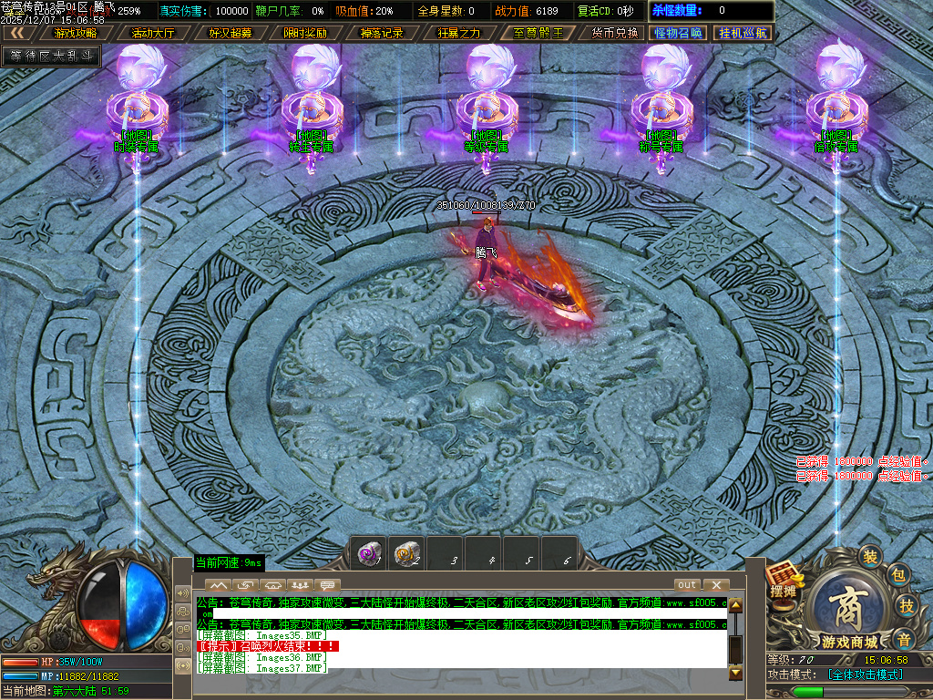 12月苍穹传奇特色神器无限刀单职业GM版本库-七大陆-个人包厢-神卷修炼-渡劫成神