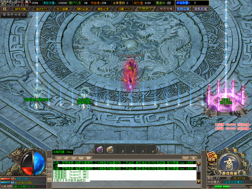 12月苍穹传奇特色神器无限刀单职业GM版本库-七大陆-个人包厢-神卷修炼-渡劫成神