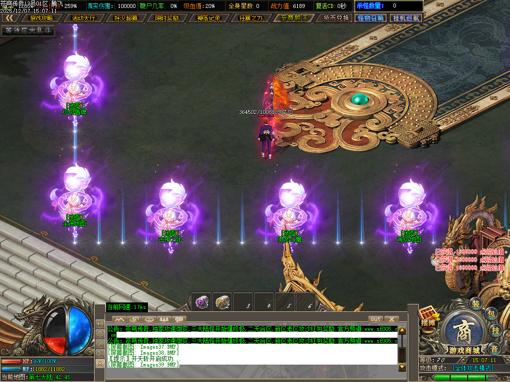 12月苍穹传奇特色神器无限刀单职业GM版本库-七大陆-个人包厢-神卷修炼-渡劫成神