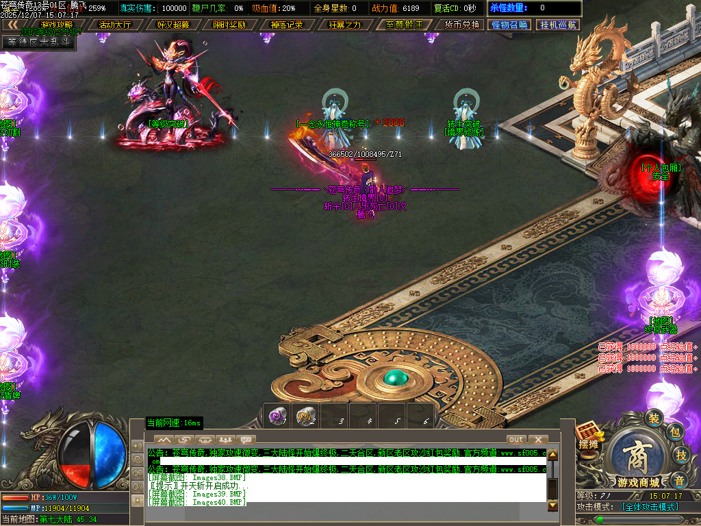 12月苍穹传奇特色神器无限刀单职业GM版本库-七大陆-个人包厢-神卷修炼-渡劫成神