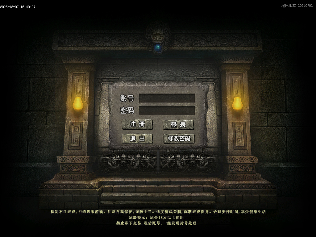 12月凌云沉默专属神器单职业GM论坛-第八大陆-天赋修炼-血脉传承-匠师打造-剑匣淬炼