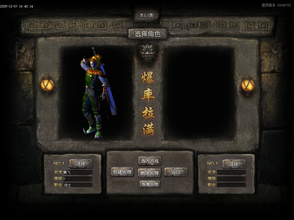 12月凌云沉默专属神器单职业GM论坛-第八大陆-天赋修炼-血脉传承-匠师打造-剑匣淬炼