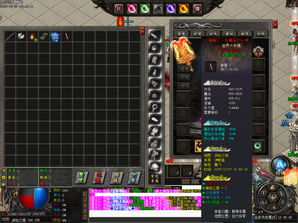 12月凌云沉默专属神器单职业GM论坛-第八大陆-天赋修炼-血脉传承-匠师打造-剑匣淬炼