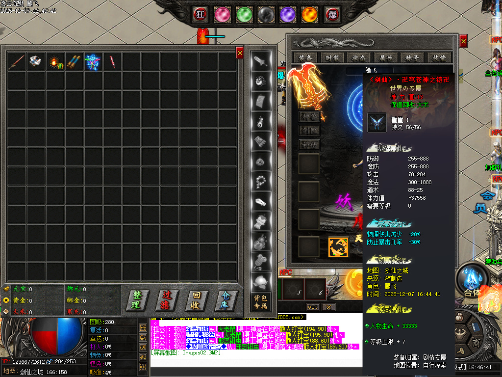 12月凌云沉默专属神器单职业GM论坛-第八大陆-天赋修炼-血脉传承-匠师打造-剑匣淬炼