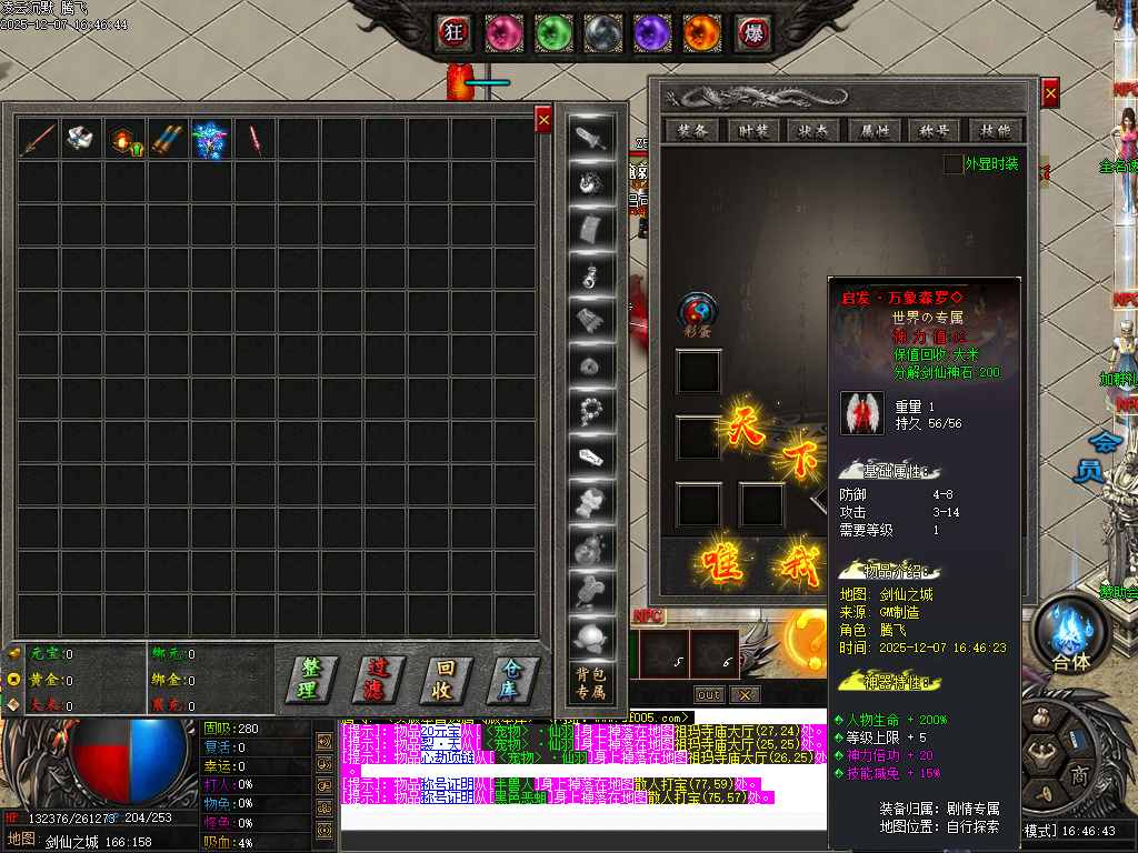 12月凌云沉默专属神器单职业GM论坛-第八大陆-天赋修炼-血脉传承-匠师打造-剑匣淬炼