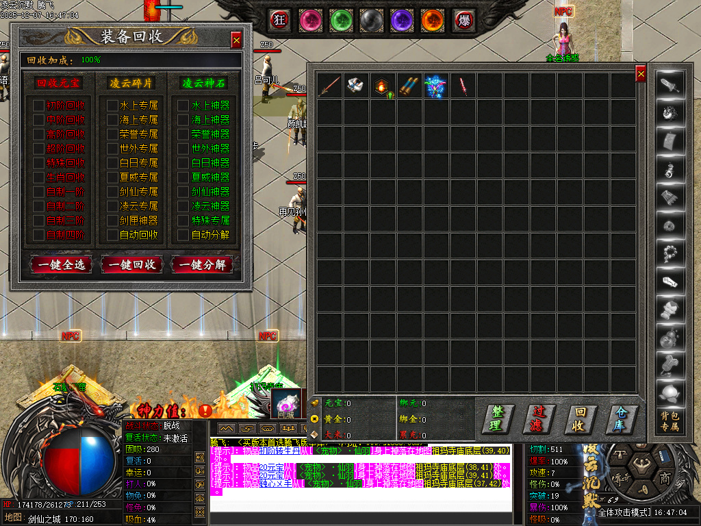 12月凌云沉默专属神器单职业GM论坛-第八大陆-天赋修炼-血脉传承-匠师打造-剑匣淬炼