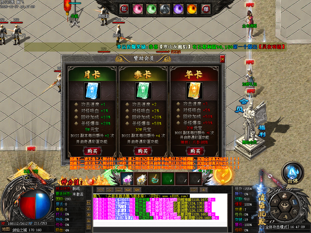 12月凌云沉默专属神器单职业GM论坛-第八大陆-天赋修炼-血脉传承-匠师打造-剑匣淬炼