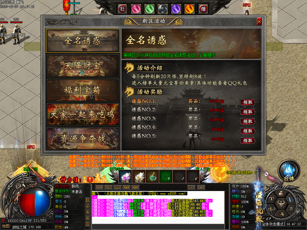 12月凌云沉默专属神器单职业GM论坛-第八大陆-天赋修炼-血脉传承-匠师打造-剑匣淬炼