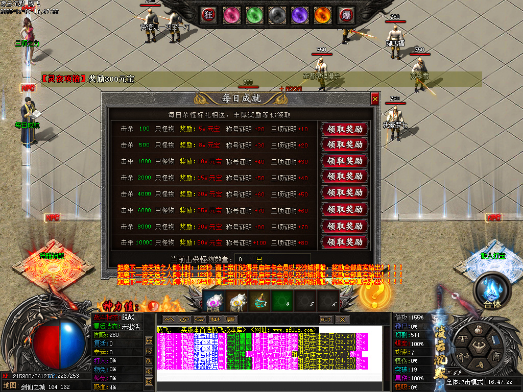 12月凌云沉默专属神器单职业GM论坛-第八大陆-天赋修炼-血脉传承-匠师打造-剑匣淬炼