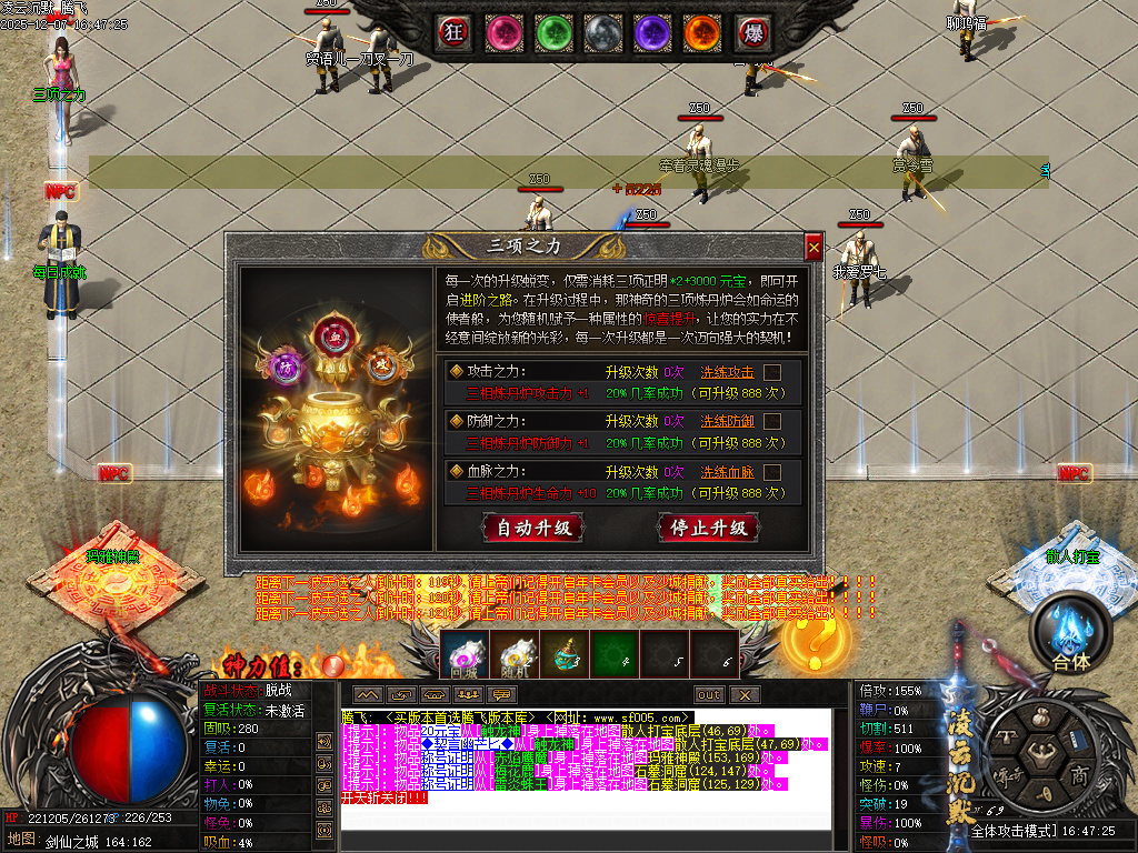 12月凌云沉默专属神器单职业GM论坛-第八大陆-天赋修炼-血脉传承-匠师打造-剑匣淬炼