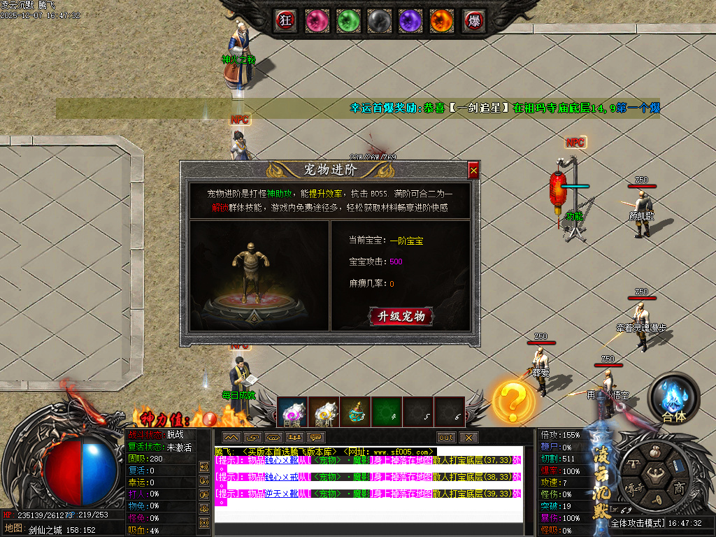 12月凌云沉默专属神器单职业GM论坛-第八大陆-天赋修炼-血脉传承-匠师打造-剑匣淬炼