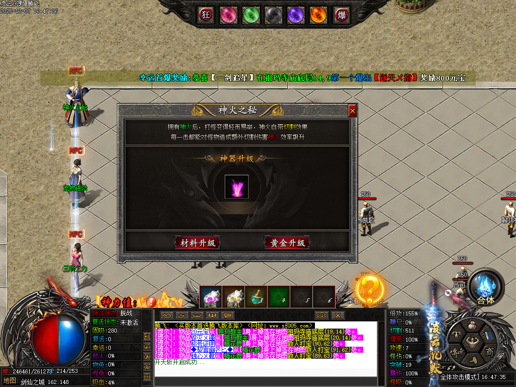 12月凌云沉默专属神器单职业GM论坛-第八大陆-天赋修炼-血脉传承-匠师打造-剑匣淬炼