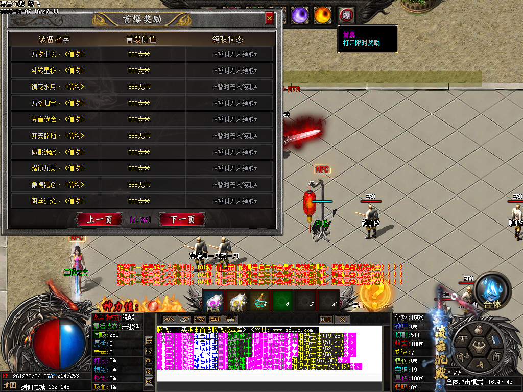 12月凌云沉默专属神器单职业GM论坛-第八大陆-天赋修炼-血脉传承-匠师打造-剑匣淬炼