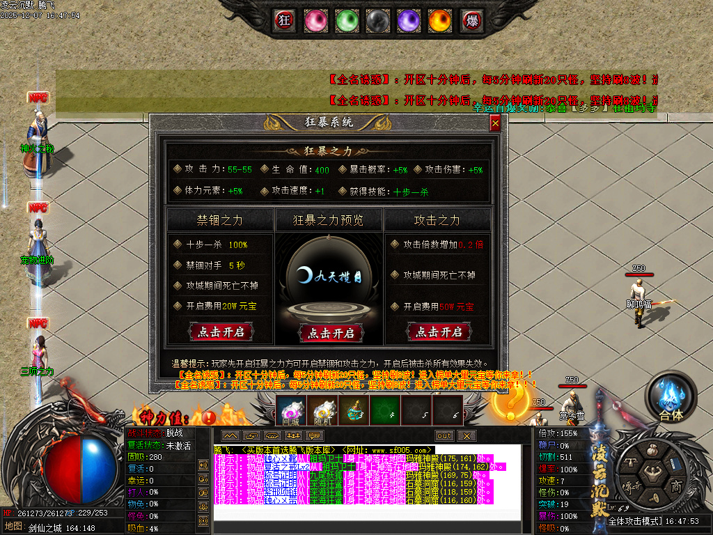 12月凌云沉默专属神器单职业GM论坛-第八大陆-天赋修炼-血脉传承-匠师打造-剑匣淬炼