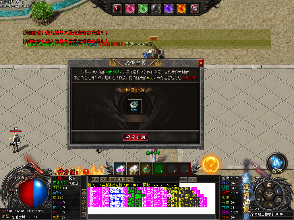 12月凌云沉默专属神器单职业GM论坛-第八大陆-天赋修炼-血脉传承-匠师打造-剑匣淬炼