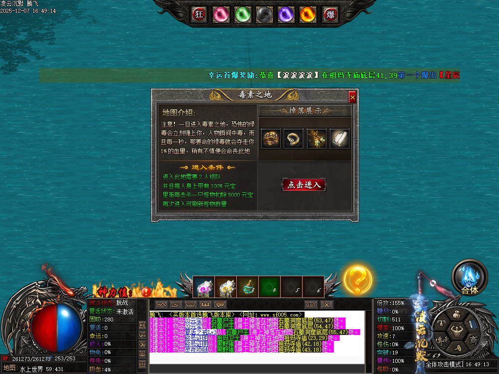 12月凌云沉默专属神器单职业GM论坛-第八大陆-天赋修炼-血脉传承-匠师打造-剑匣淬炼