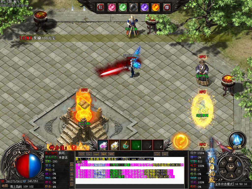 12月凌云沉默专属神器单职业GM论坛-第八大陆-天赋修炼-血脉传承-匠师打造-剑匣淬炼