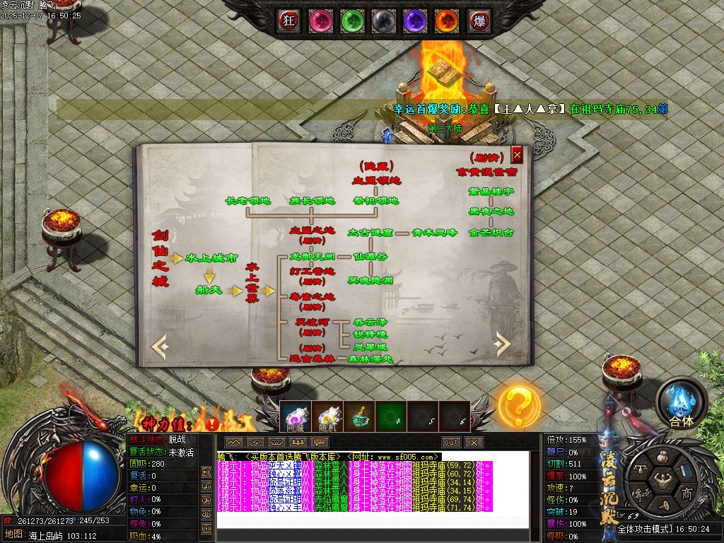 12月凌云沉默专属神器单职业GM论坛-第八大陆-天赋修炼-血脉传承-匠师打造-剑匣淬炼