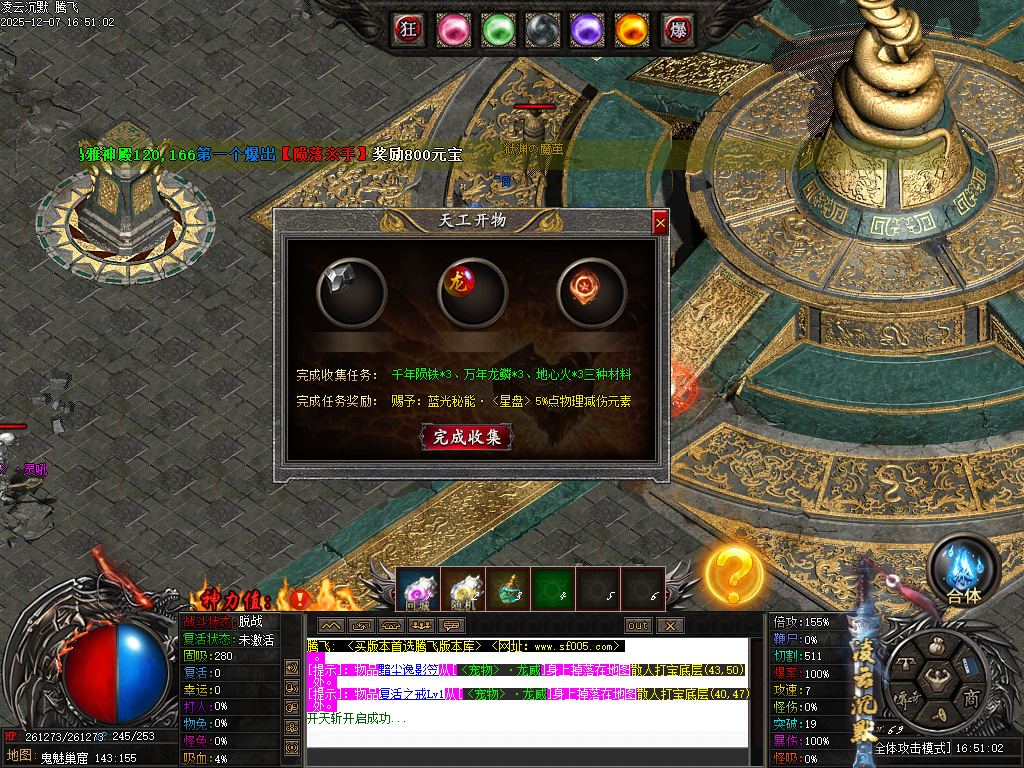 12月凌云沉默专属神器单职业GM论坛-第八大陆-天赋修炼-血脉传承-匠师打造-剑匣淬炼