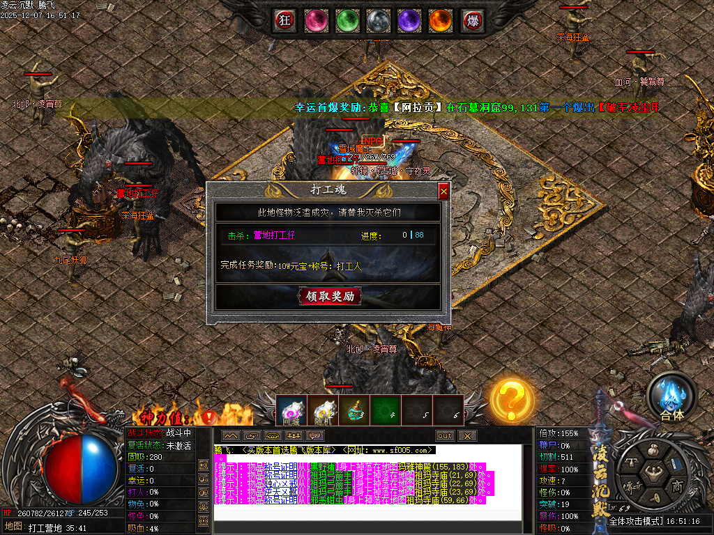 12月凌云沉默专属神器单职业GM论坛-第八大陆-天赋修炼-血脉传承-匠师打造-剑匣淬炼