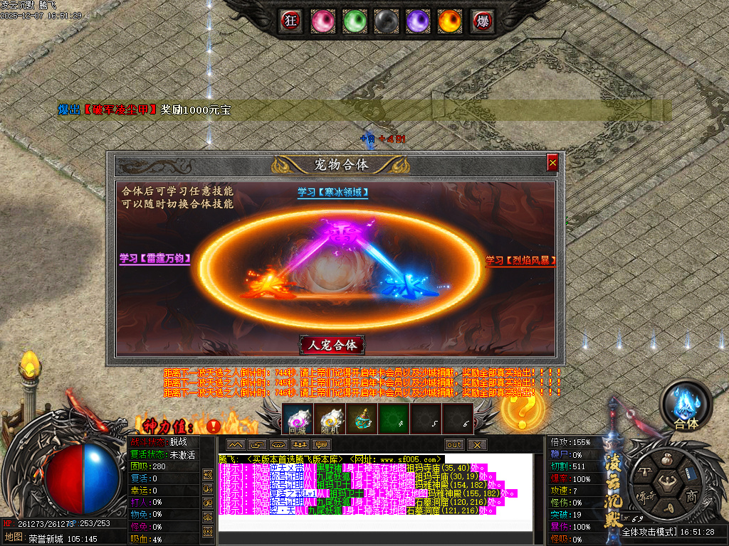 12月凌云沉默专属神器单职业GM论坛-第八大陆-天赋修炼-血脉传承-匠师打造-剑匣淬炼