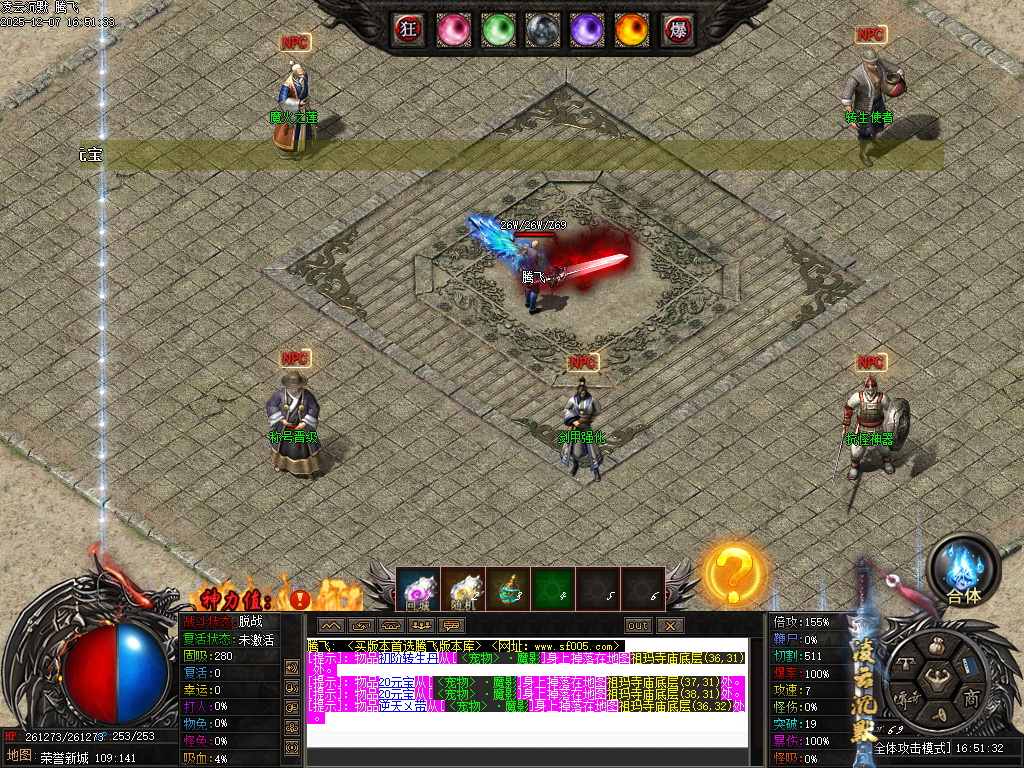 12月凌云沉默专属神器单职业GM论坛-第八大陆-天赋修炼-血脉传承-匠师打造-剑匣淬炼