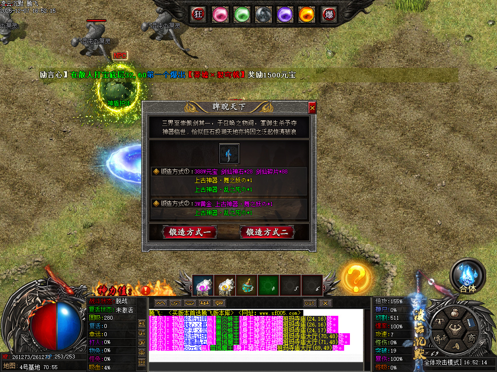 12月凌云沉默专属神器单职业GM论坛-第八大陆-天赋修炼-血脉传承-匠师打造-剑匣淬炼