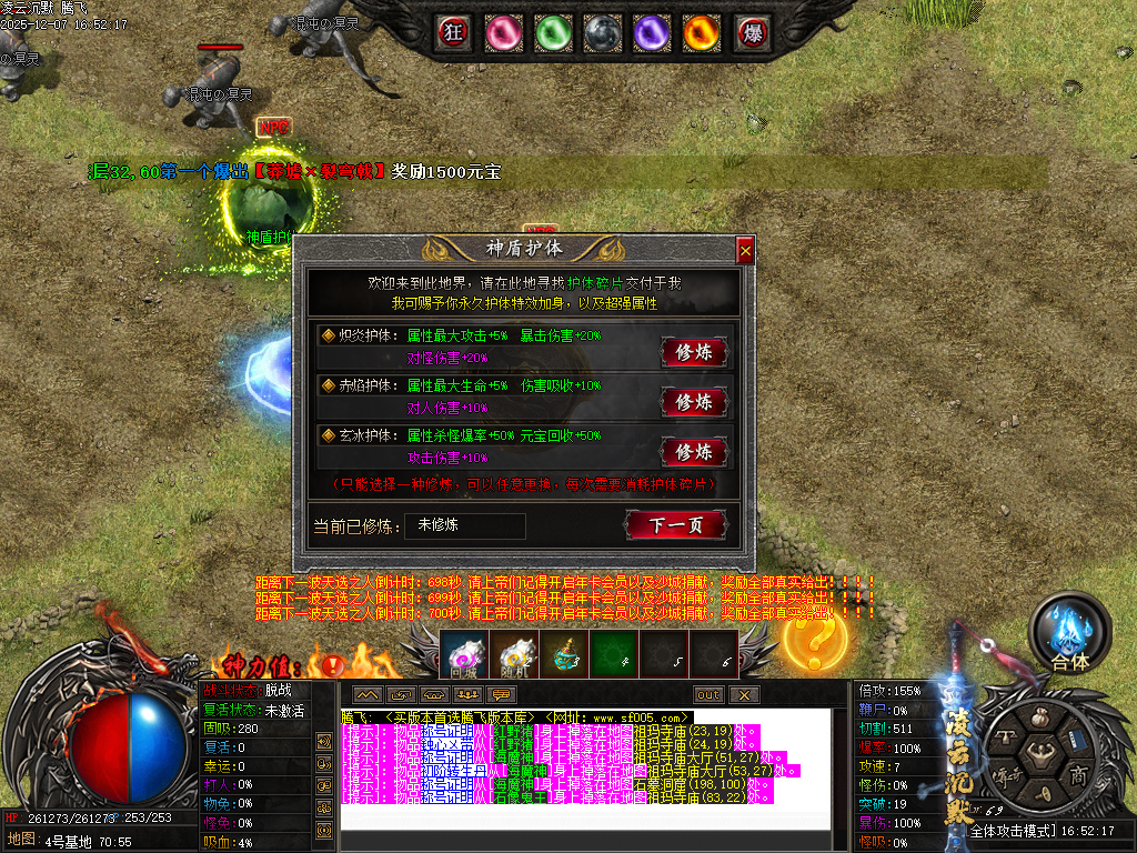 12月凌云沉默专属神器单职业GM论坛-第八大陆-天赋修炼-血脉传承-匠师打造-剑匣淬炼