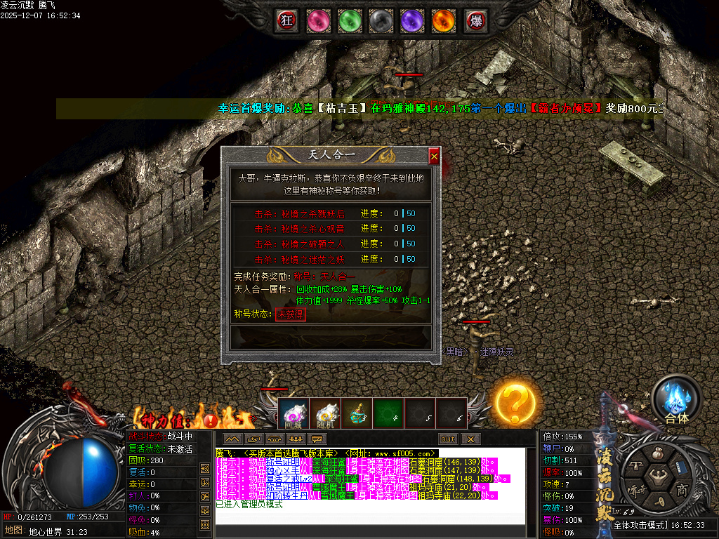 12月凌云沉默专属神器单职业GM论坛-第八大陆-天赋修炼-血脉传承-匠师打造-剑匣淬炼