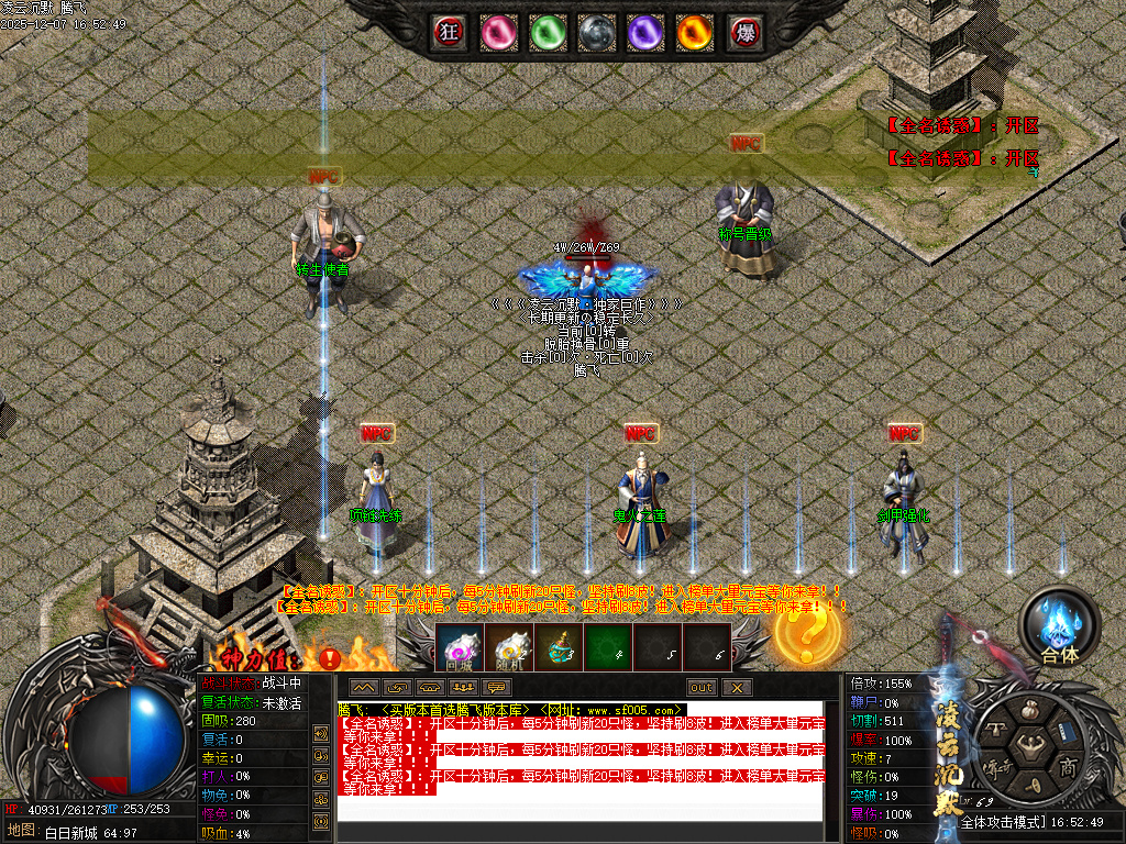 12月凌云沉默专属神器单职业GM论坛-第八大陆-天赋修炼-血脉传承-匠师打造-剑匣淬炼