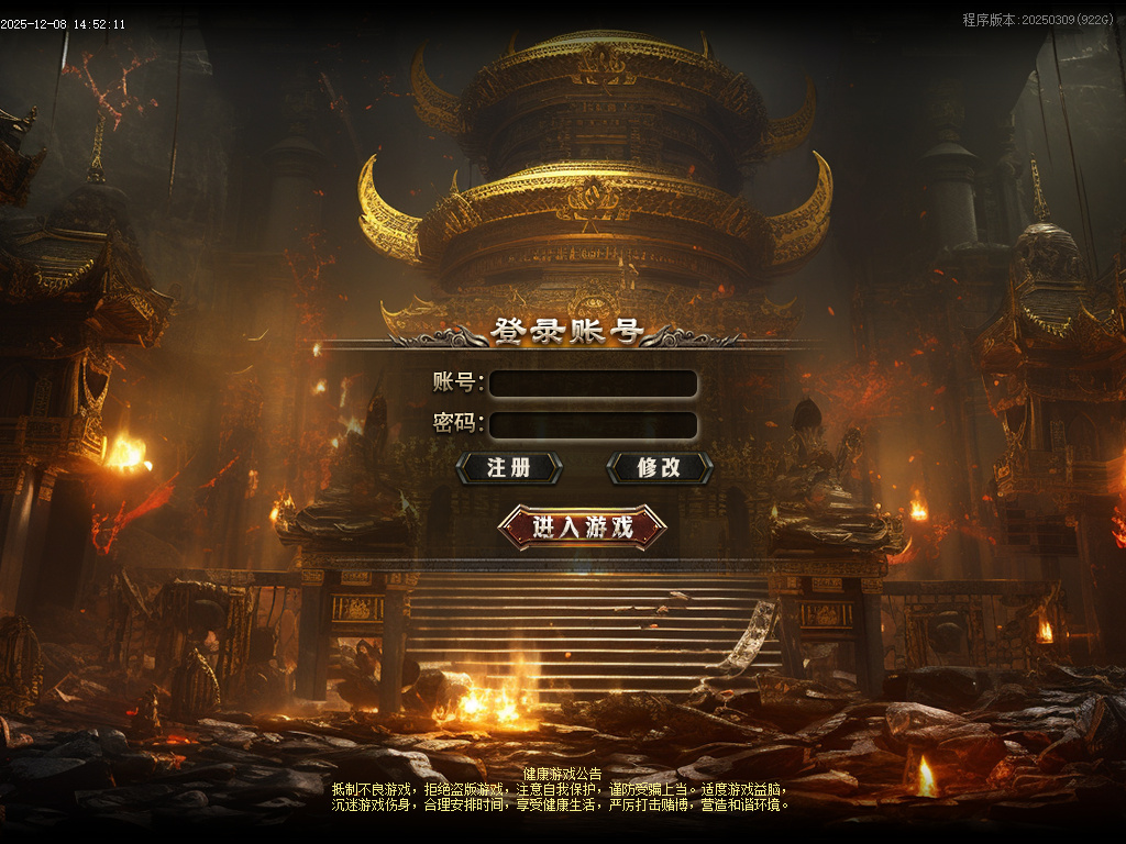 12月命运之战大型沉默单职业传奇论坛-五大陆-银色分解-造神计划-命盘升级-三昧真火