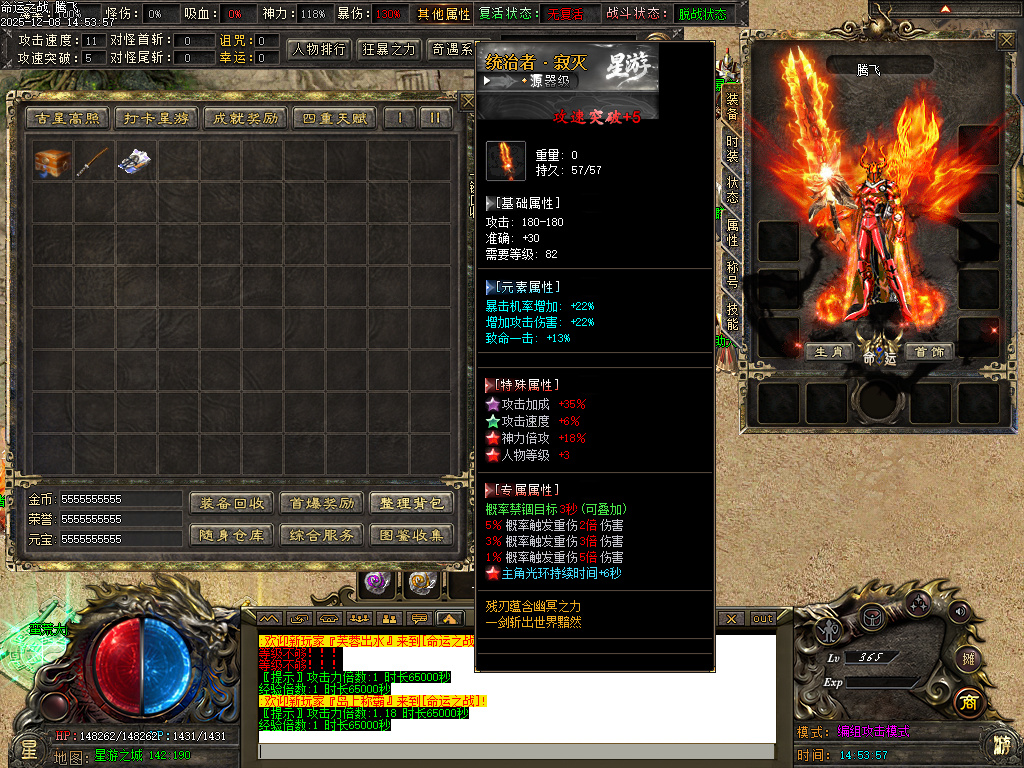 12月命运之战大型沉默单职业传奇论坛-五大陆-银色分解-造神计划-命盘升级-三昧真火