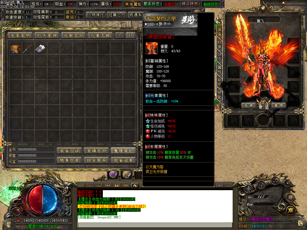 12月命运之战大型沉默单职业传奇论坛-五大陆-银色分解-造神计划-命盘升级-三昧真火