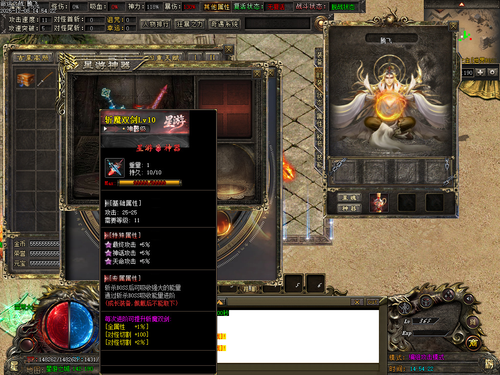 12月命运之战大型沉默单职业传奇论坛-五大陆-银色分解-造神计划-命盘升级-三昧真火